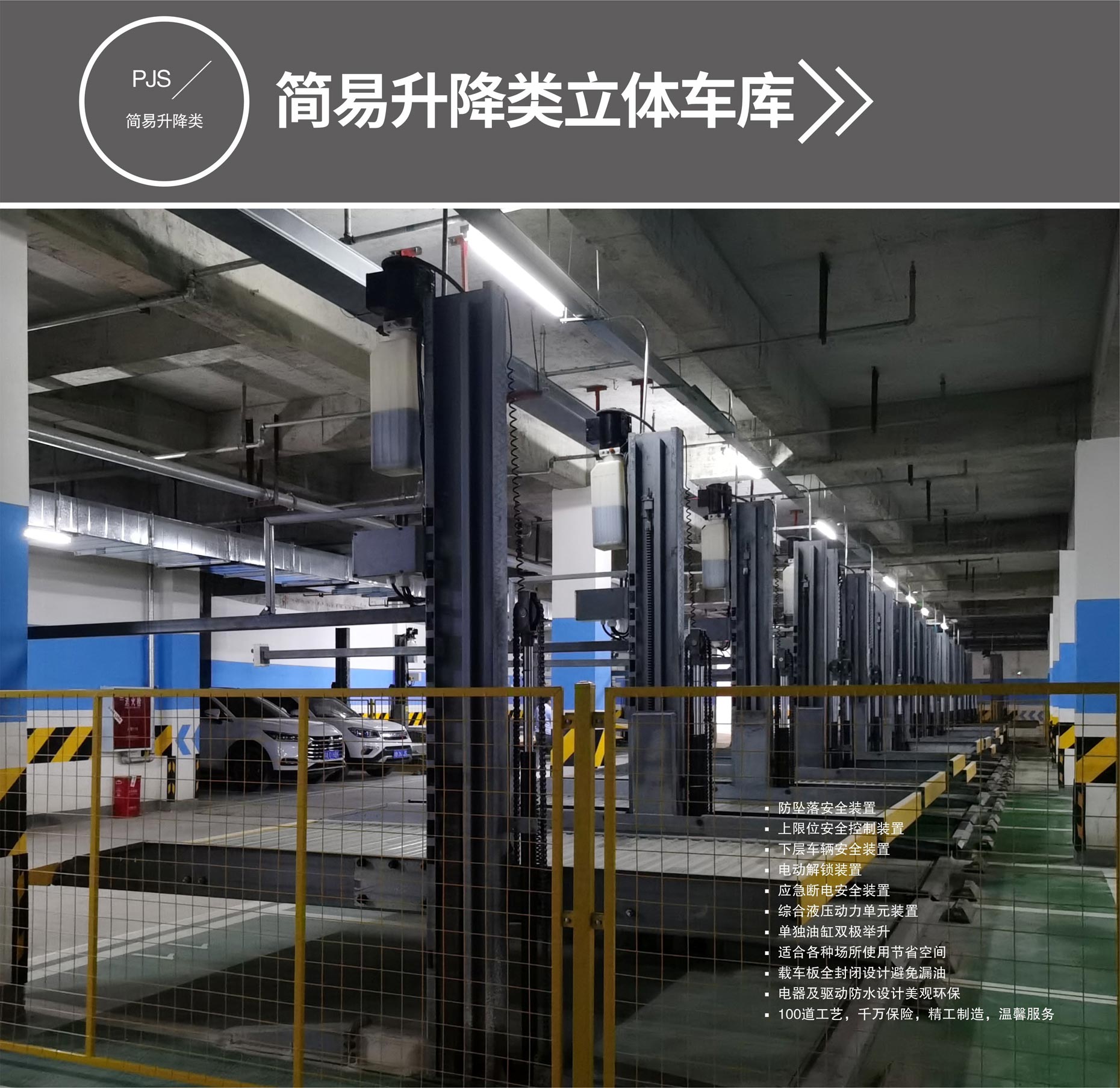 兩柱簡(jiǎn)易式立體車庫二手簡(jiǎn)易升降式停車設(shè)備