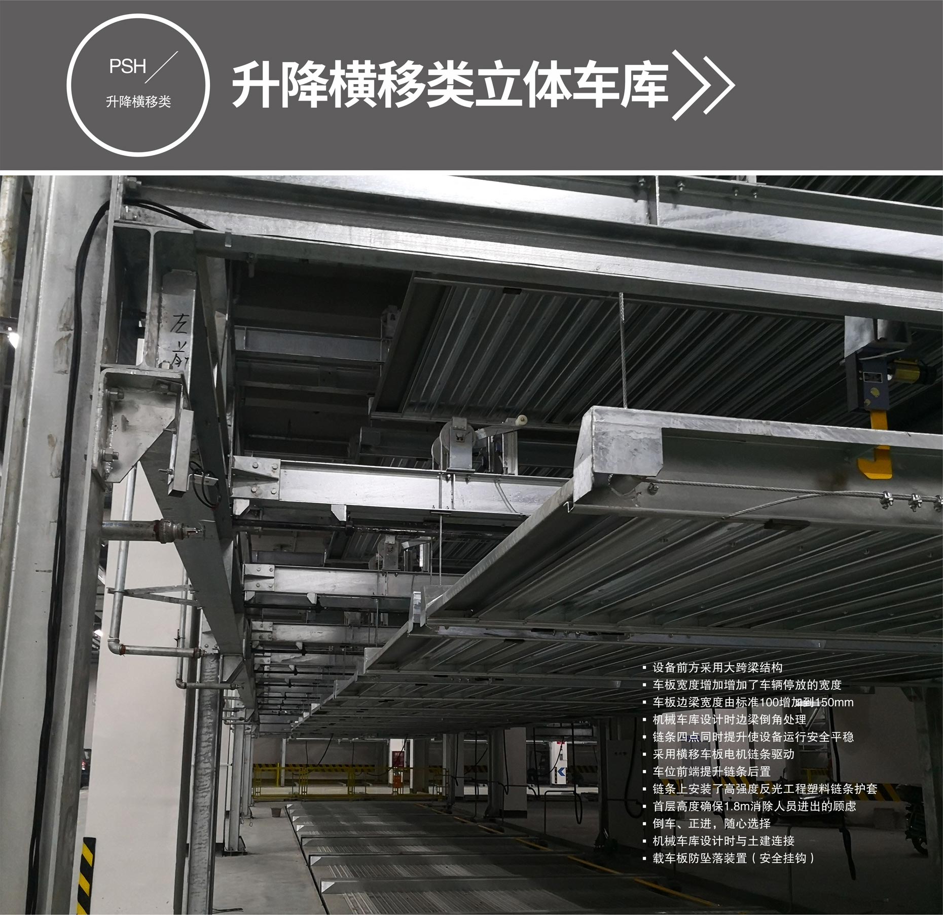 兩柱簡(jiǎn)易式立體車庫二手升降橫移式立體車庫